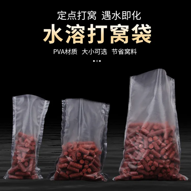 水溶袋速溶袋远投钓鱼打窝水融网酒米溪流急流打窝袋慢溶打窝神器