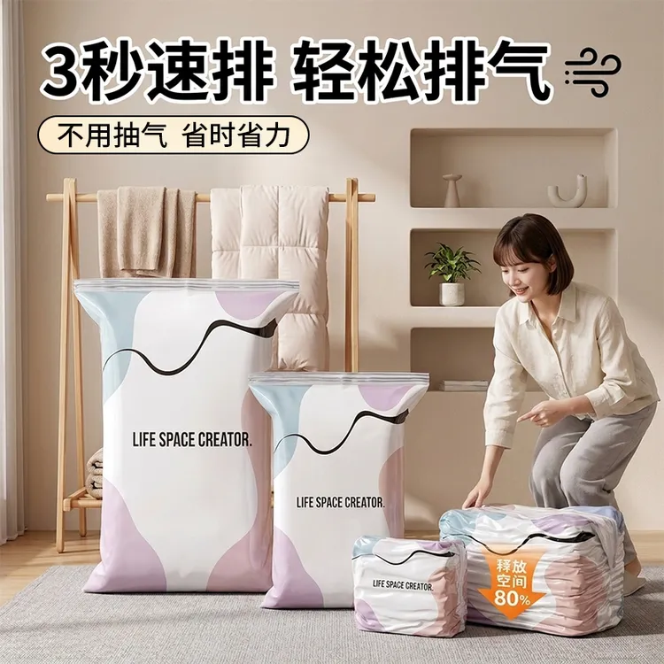 【6·9抢3个】真空压缩袋免抽气立体压缩抽压两用家用透明大容