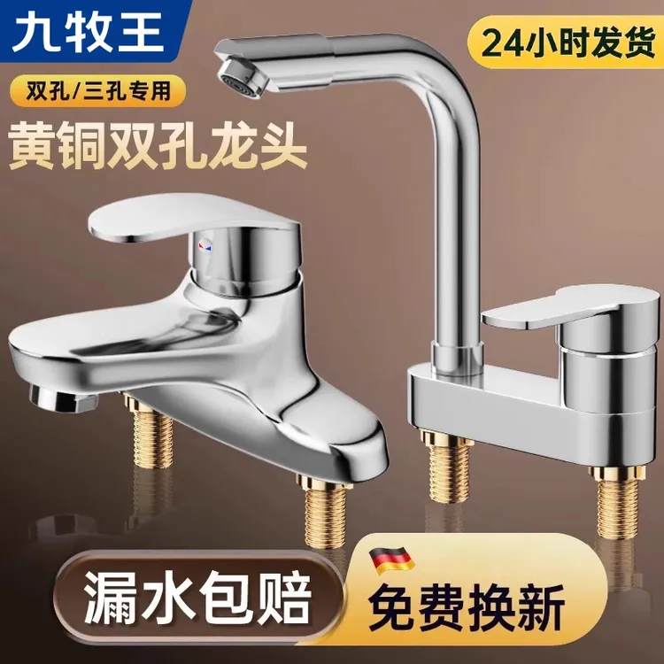 九牧王全铜卫生间洗脸盆双孔水龙头冷热水二合一头洗手池水龙头