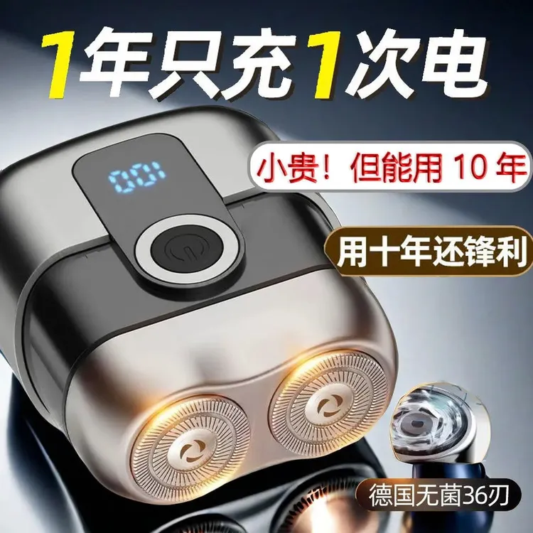 【正品保证】2025剃须刀男士德国进口剃须刀电动超干净全自动便携式