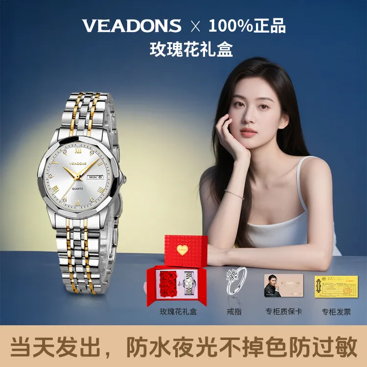 【瑞士女表男表高奢品牌手表】瑞士威顿专柜正品防水夜光时尚情侣表商品图