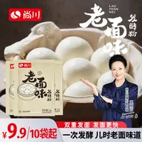 尚川老面味发酵粉发面宝酵母粉包子馒头快速多用干酵母6g