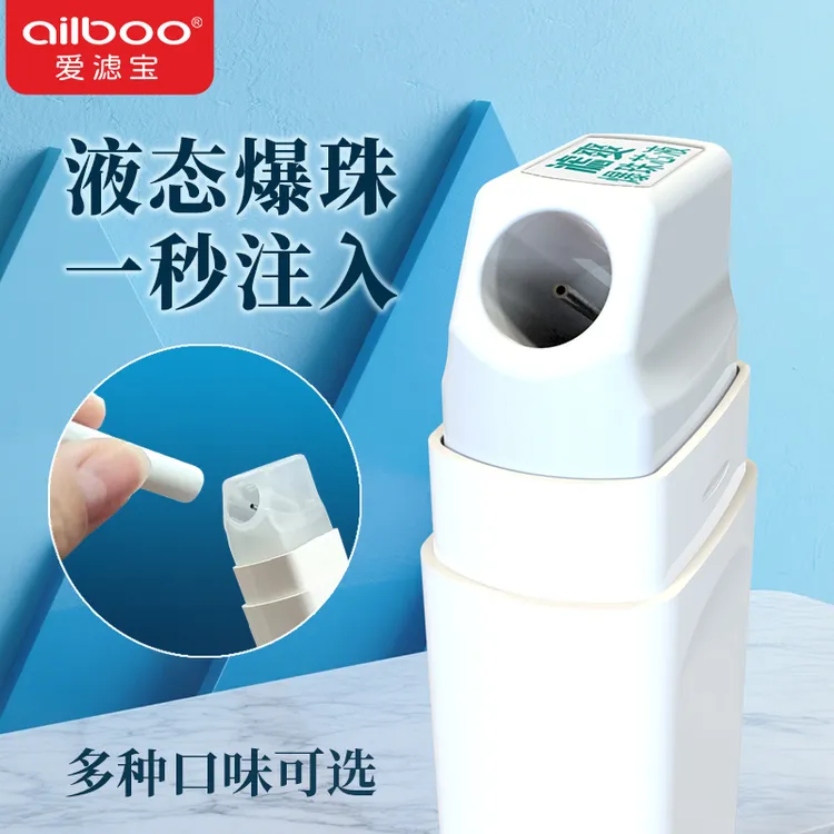 爆珠机爆珠器精油滤爽爆珠液爆珠安装器液态爆珠匣