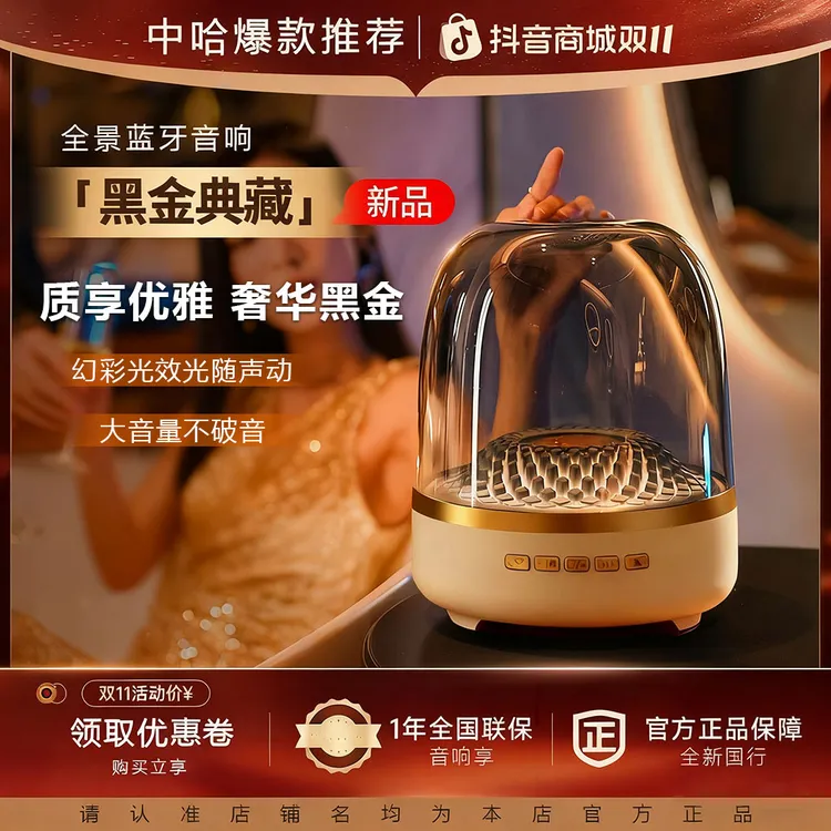 【哈曼音效】2025年新款蓝牙音响超长续航大音量户外大功率低音炮