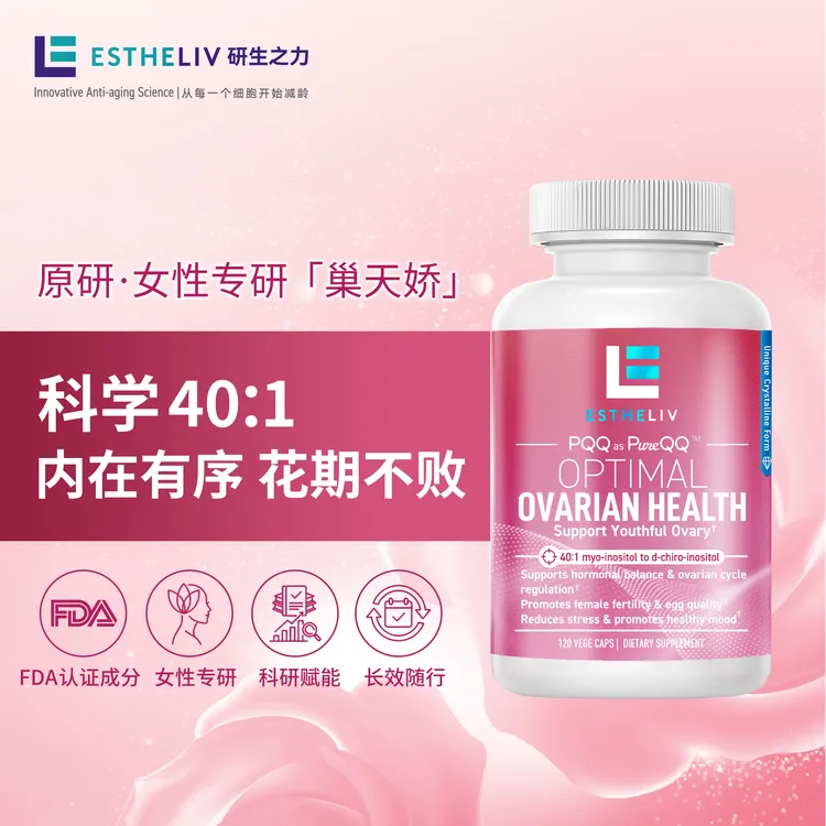 官方甄选|ESTHELIV研生之力巢天娇肌醇胶囊120粒/瓶T商品图