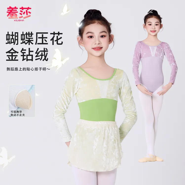 儿童舞蹈服长袖秋冬新款丝绒女孩练功服带胸垫形体服艺考芭蕾舞服