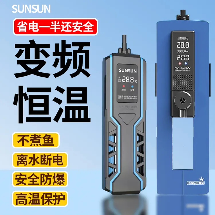 森森龙鱼缸加热棒自动恒温加温棒变频省电热带鱼专用水族箱加温器