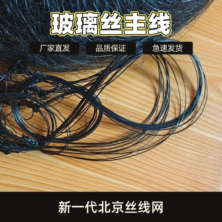 加粗北京丝果园专用户外尼龙网养殖网防鸟网鱼塘养殖防护机场尼龙
