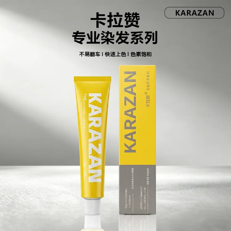 黑瞳【染膏】卡拉赞系列染膏高性价比 发廊理发店单支95g专用染发膏商品图