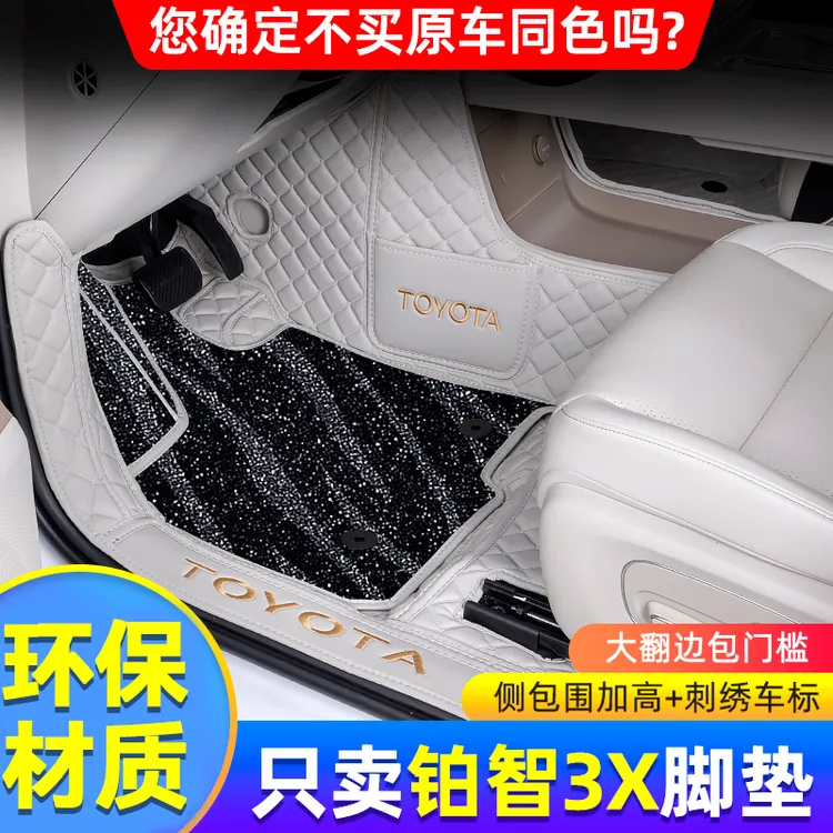 适用于广汽丰田铂智3X脚垫全包围25款铂智3X地毯式垫内饰改装用品