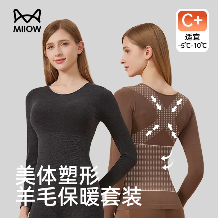 猫人塑形保暖套装收腹提臀羊毛保暖修身显瘦美体秋衣秋裤打底内衣