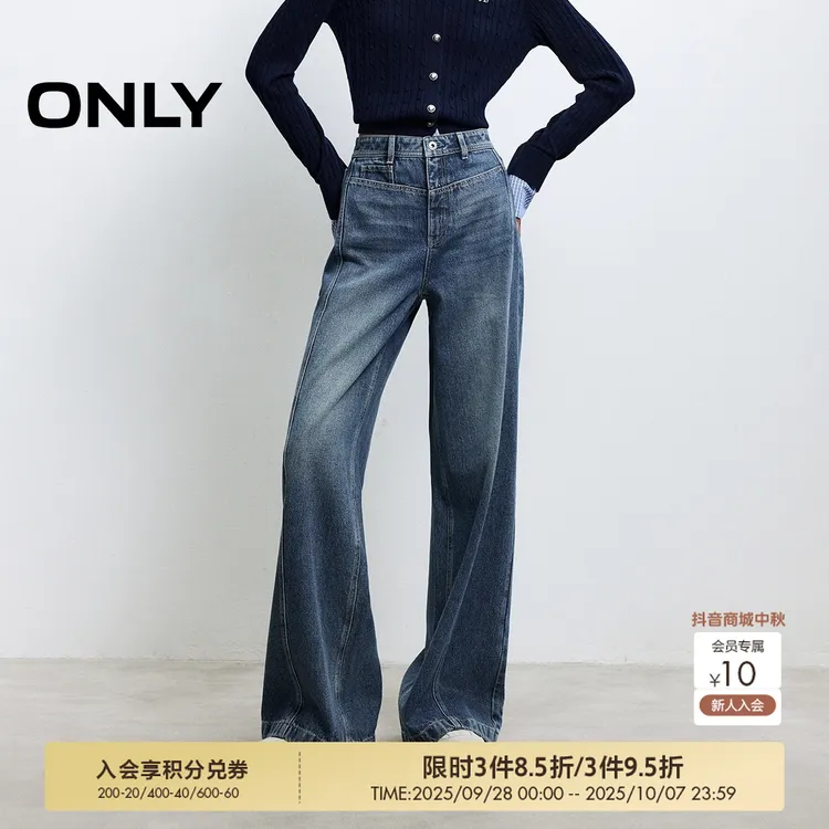 ONLY2025秋季新款简约百搭宽松显瘦长裤直筒裤牛仔裤女|125332076