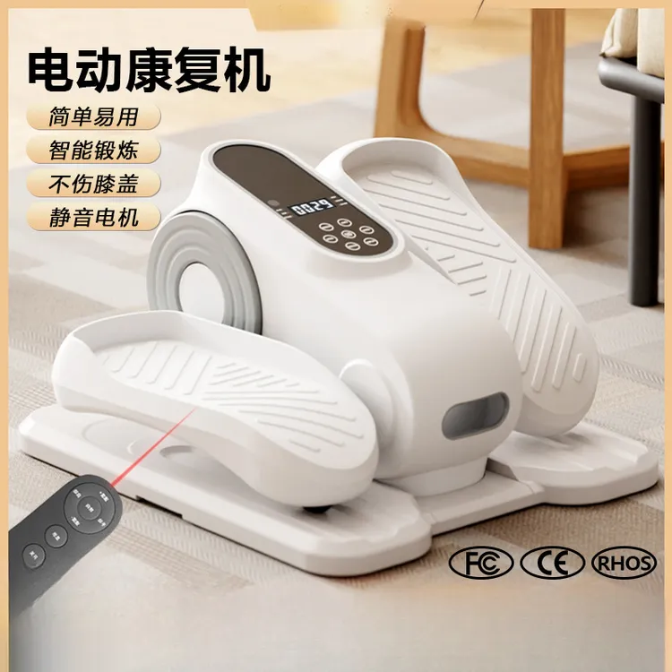 老人下肢锻炼中风偏瘫康复锻炼家用电动健步机送礼多功能静音训练