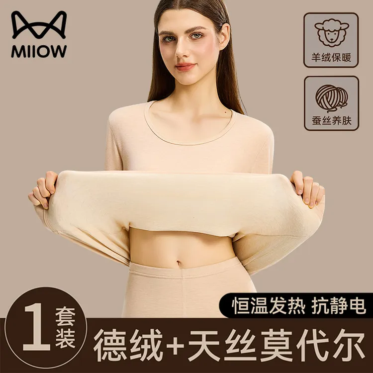 猫人德绒保暖内衣女加绒加厚发热打底棉毛衫羊毛蚕丝秋衣秋裤套装