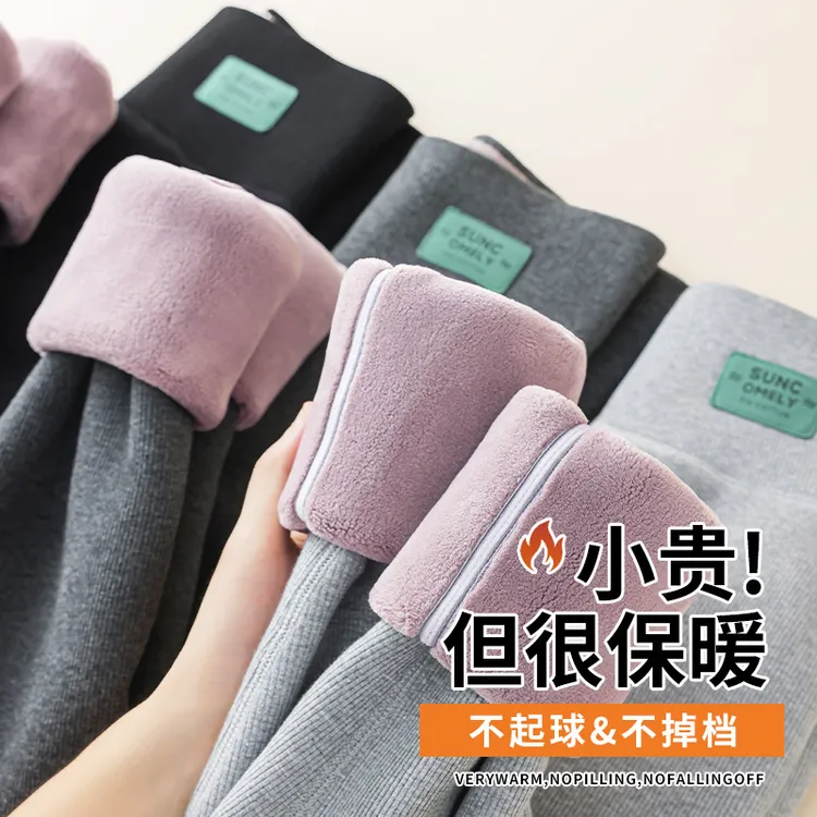 2025冬季新款紫色打底裤女外穿加绒加厚保暖裤高腰内搭东北棉毛裤