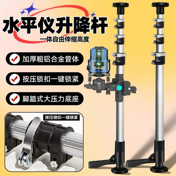 水平仪升降支撑杆加厚铝合金红外线伸缩支架木工吊顶通用微调云台