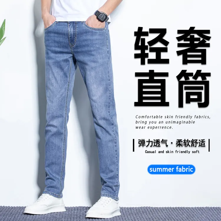 直筒牛仔裤男款2025春秋季新款修身休闲裤子男款弹力百搭高档男裤