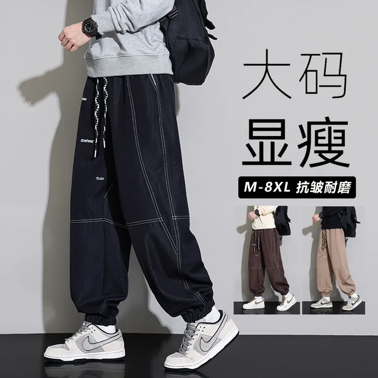 胖胖森大码阳离子束脚牛仔裤男秋冬季宽松显瘦运动裤百搭潮流卫裤