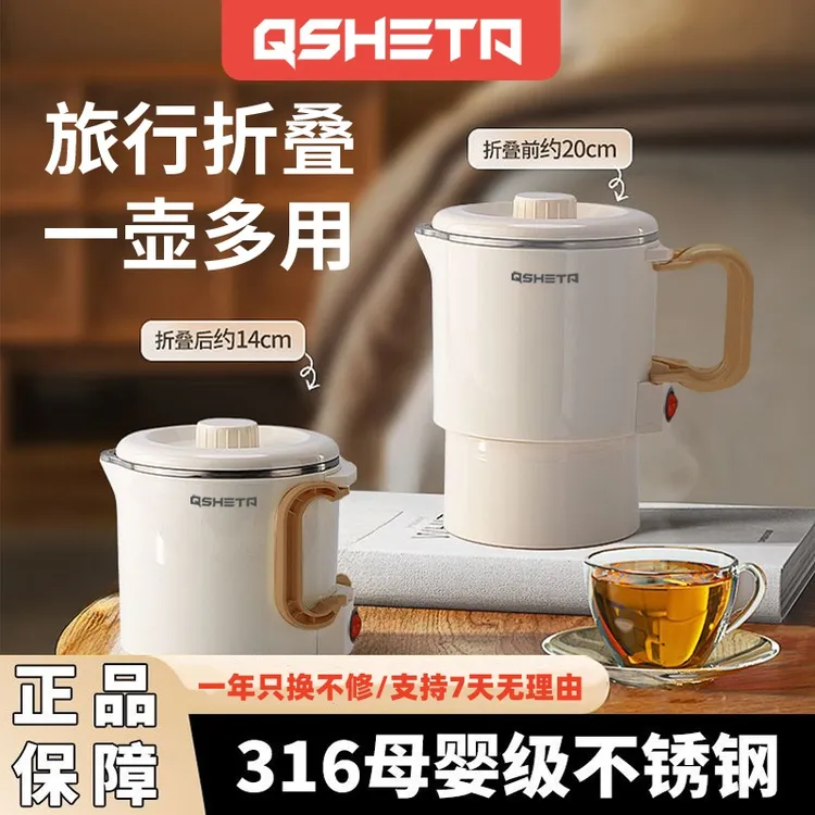 德国便携式电热水壶旅行折叠水壶防干烧自动断电宿舍小型电煮锅壶