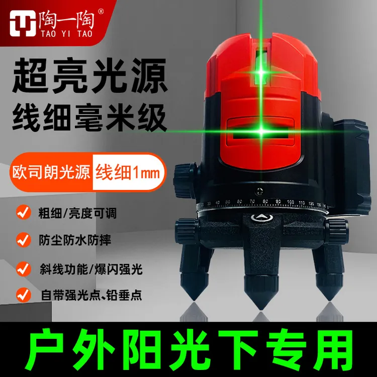 陶一陶（第十代）2线5线强光水平仪高精准超亮超亮太阳下专用红外线商品图