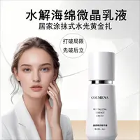 COLMENA科美娜水光纳米微晶安瓶①