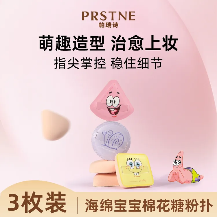 海绵宝宝棉花糖气垫粉扑不易吃粉底液专用干湿两用超软海绵便携