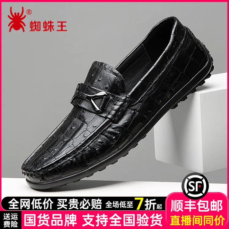 蜘蛛王男鞋2025新款一脚蹬驾车鞋休闲软底乐福豆豆鞋男款310649