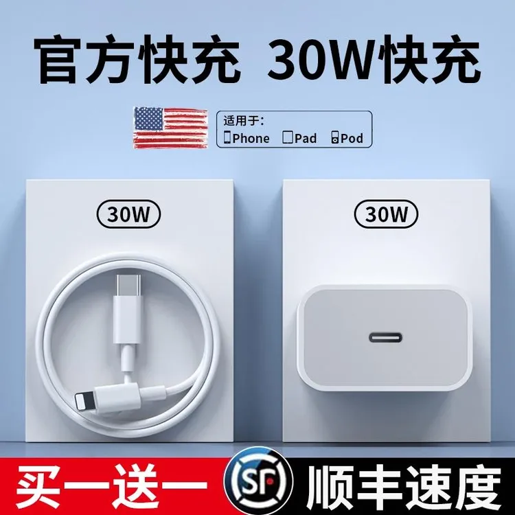 适用苹果iphone14充电器头15pro数据线16/13/12插手机plus快充PD