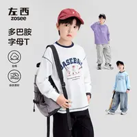 【多巴胺】左西童装男童长袖t恤秋装2025新款男孩大童打底衫儿童