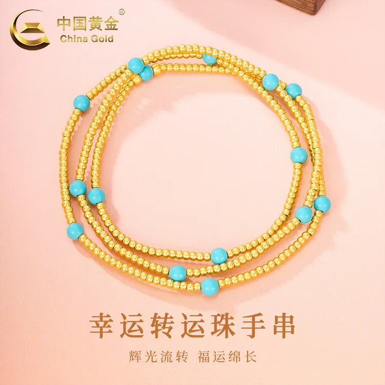 China Gold/中国黄金黄金手链士三圈足金转运珠手串520送爱人商品图