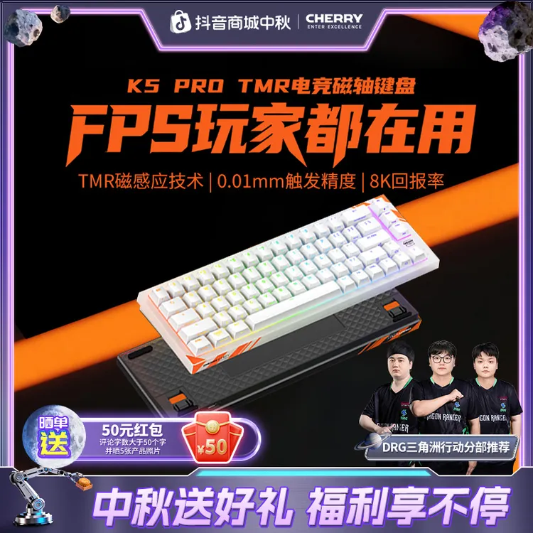 CHERRY/樱桃冠军键盘K5 PROTMR电竞磁轴8K客制化热插拔0.01mm精度