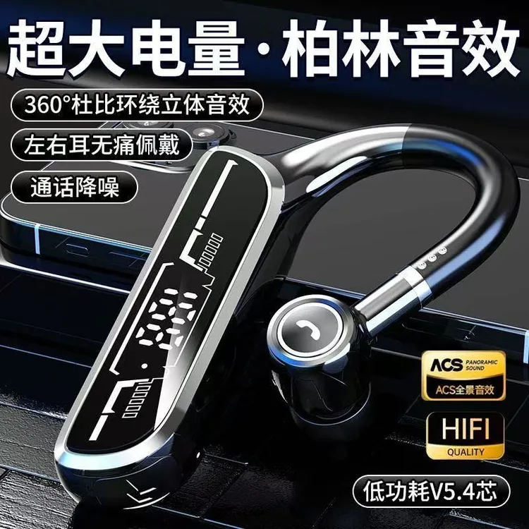 司机专用商务蓝牙耳机2025新款单耳大音量超长续航挂耳式安卓通用