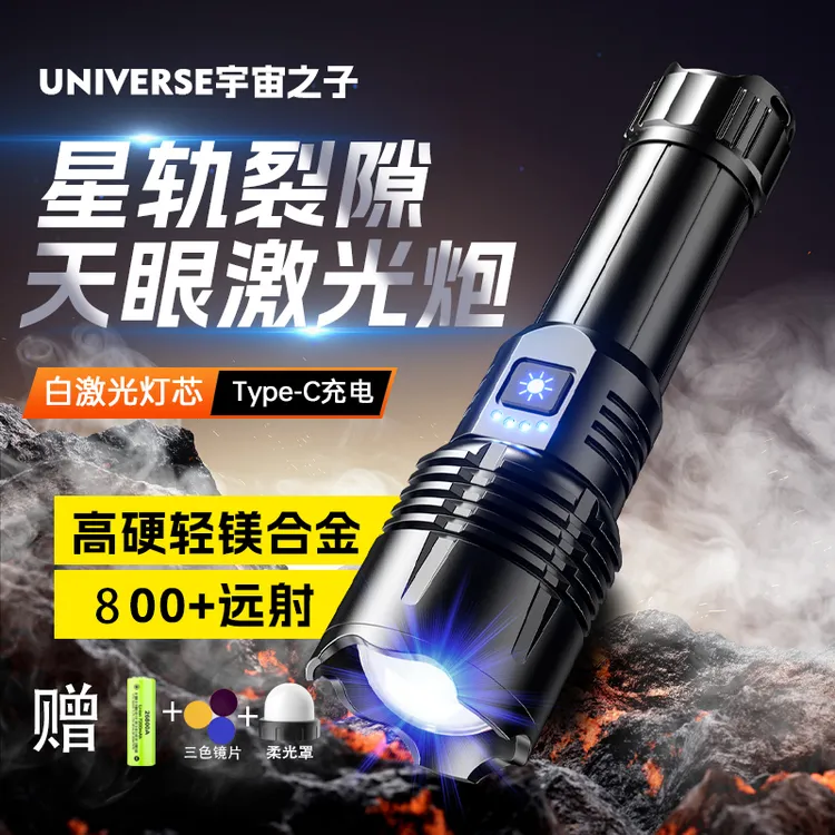 W308天眼强光手电筒户外家用超长长续航超亮白激光户外强光手电筒