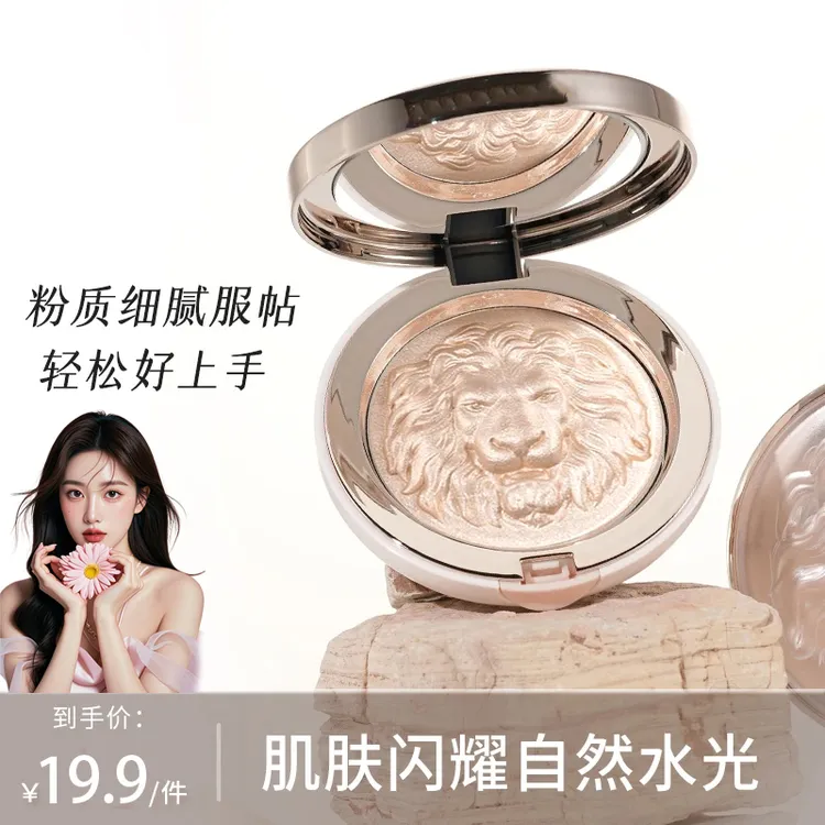 狮子生姜高光粉提亮高光修容盘细闪高光面部提亮修容一体盘正品女