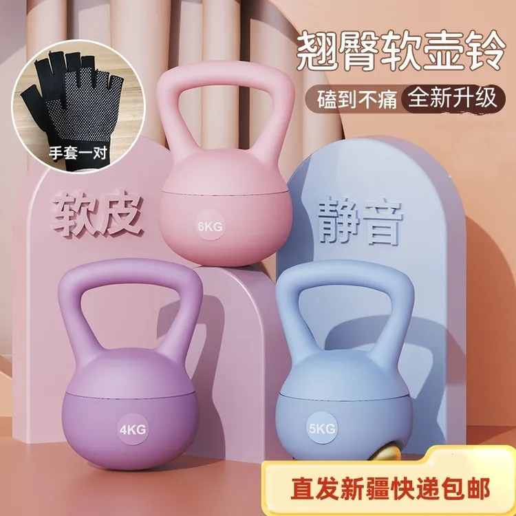 新疆包邮软壶铃家用器材男女士塑形翘臀软底女士居家健身哑铃器材
