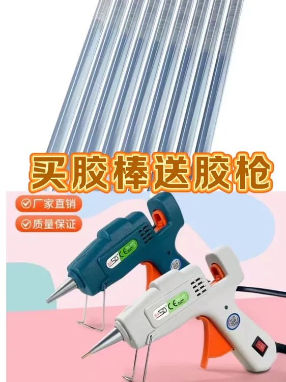 【买胶棒送赛得牌胶枪】手工热熔胶棒编织纸牌金条手工DIY材料厂家