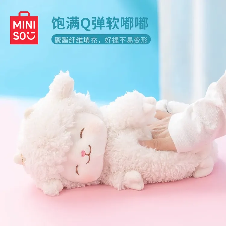 名创优品MINISO羊咩咩系列站姿解压治愈毛绒公仔玩偶可爱圣诞礼物