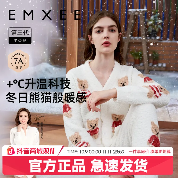 【达人福利】嫚熙小熊半边绒月子服春夏加绒加厚孕妇睡衣家居服套装