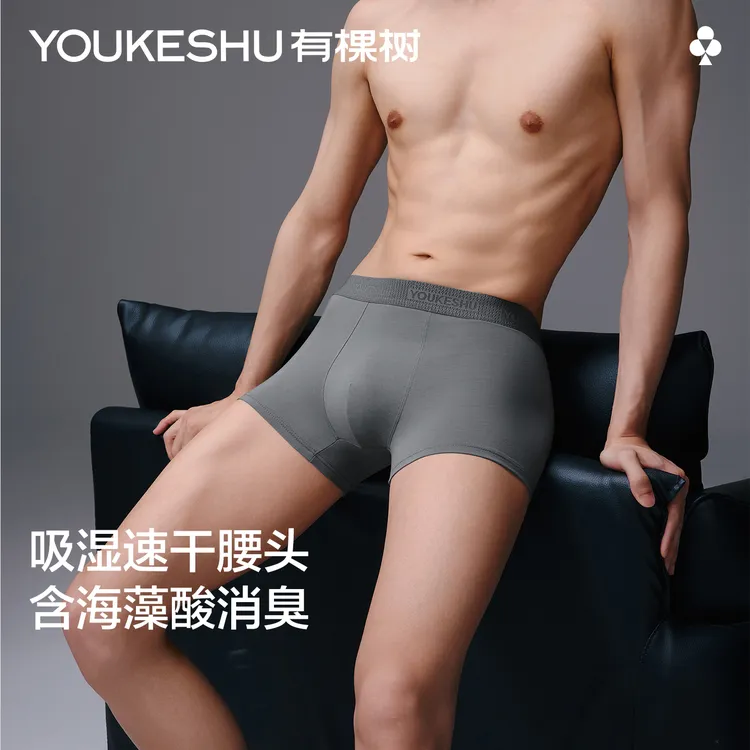 【创新糯叽叽男裤】有棵树男士内裤棉抗菌平角裤男式四角裤秋冬穿搭