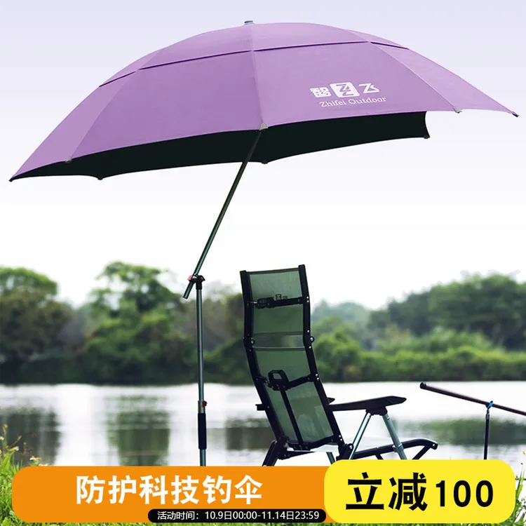 【领券-100】【25年新款钓伞】智飞230T防护科技钓伞伞遮阳伞