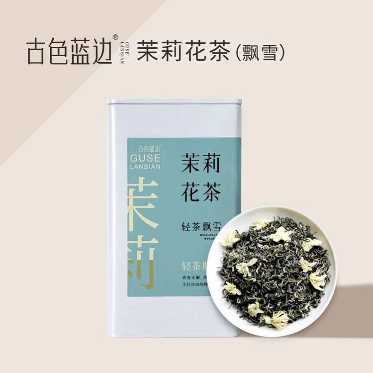 古色蓝边茉莉花茶 茉莉飘雪绿茶2025新茶叶浓香型官方旗舰店冷泡