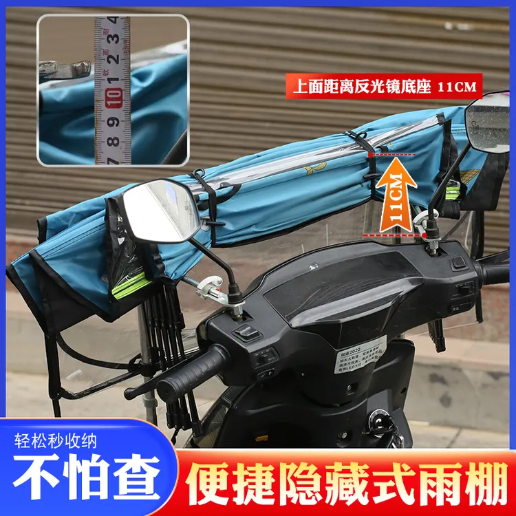 免安装 全收缩 电动摩托车雨棚可拆卸遮折叠式遮阳防晒挡风防雨篷
