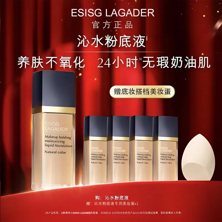 【官方正品】兰黛沁水粉底液干皮救星持久不脱妆防水防汗遮瑕持妆