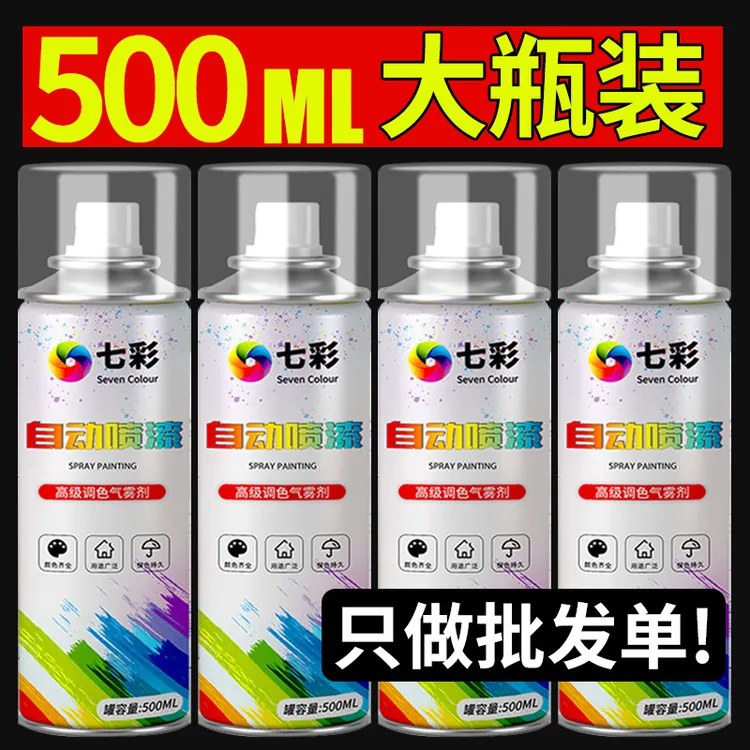 整箱批发大容量自动喷漆金属汽车防锈黑色白色红色大瓶手摇油漆