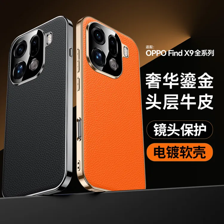 适用oppofindx9手机壳头层牛皮高档商务 Findx9pro全包保护套防摔