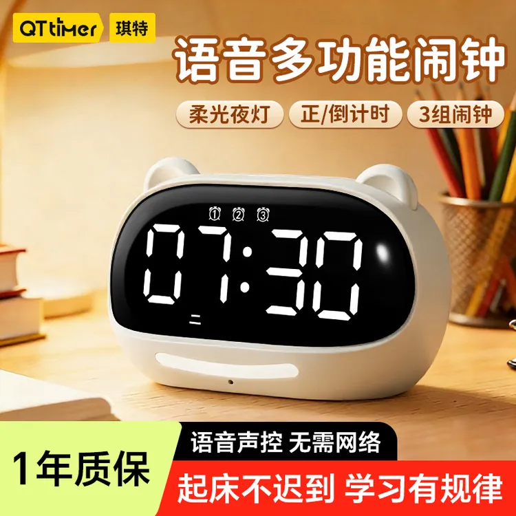 智能AI闹钟学生专用儿童起床叫醒神器不用连网语音计时器电子时钟商品图