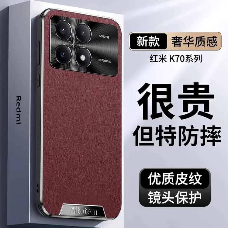 适用红米K70手机壳redmik70pro新款金属镜头全包防摔超薄素皮男女