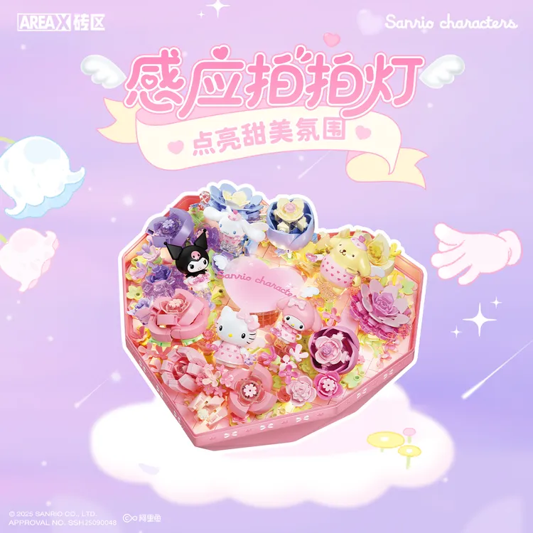 【正品授权】七夕礼物爱心积木三丽鸥情侣礼物kitty送人女生摆件