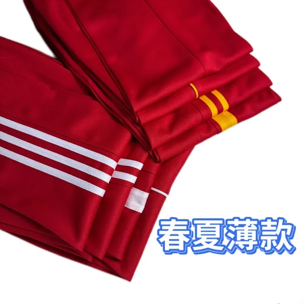 红色直筒初高中小学生校服裤白杠黄杠宽松春夏款