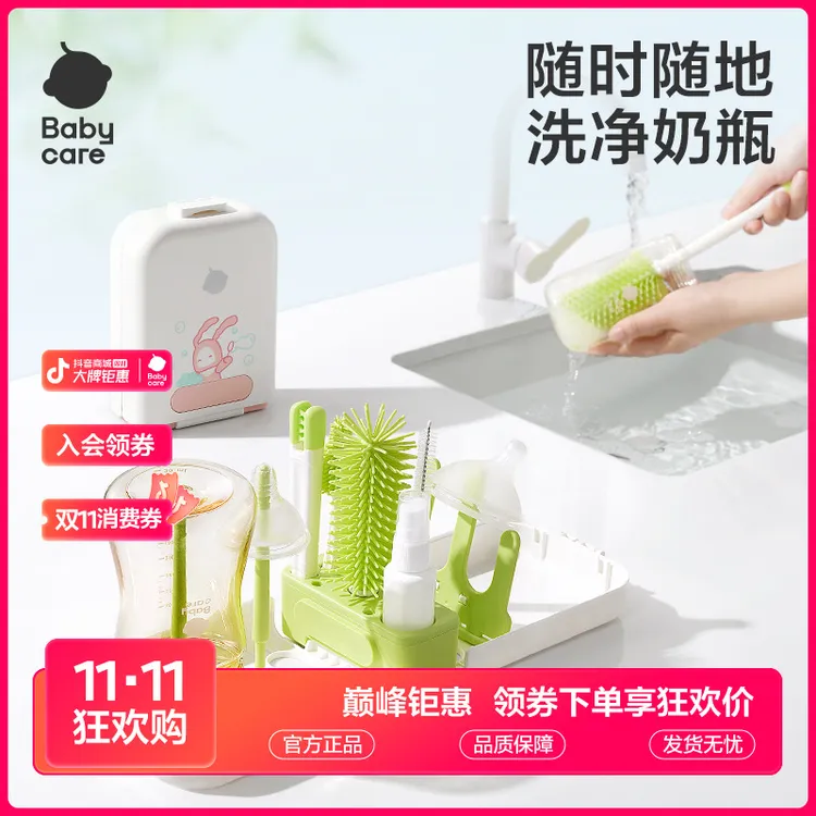 Babycare多功能便携奶瓶刷子外出收纳清晾晒家用奶嘴吸管刷sc